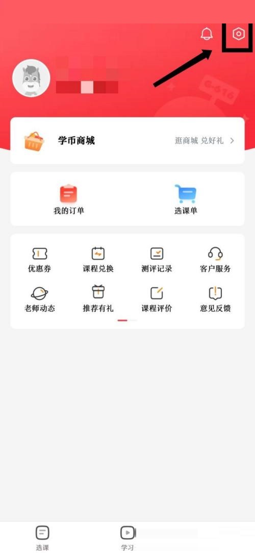 高途课堂怎么进行版本检测？高途课堂进行版本检测教程