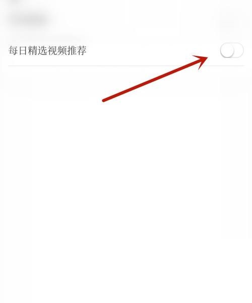 咪咕视频怎么开启视频推荐？咪咕视频开启视频推荐教程