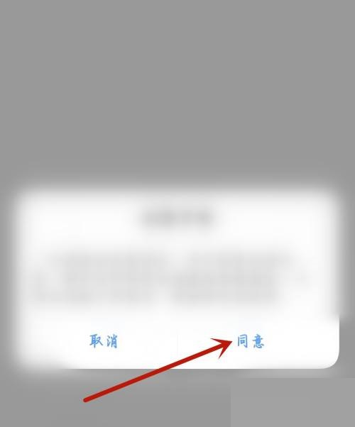咪咕视频怎么开启视频推荐？咪咕视频开启视频推荐教程