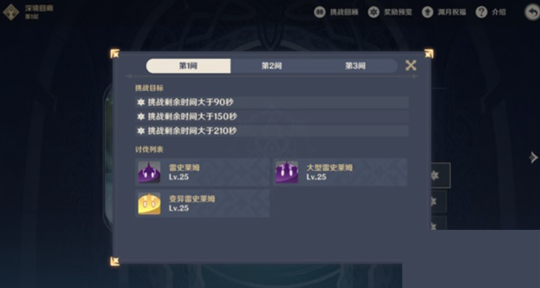 原神超绽放马戏成就怎么达成?原神超绽放马戏成就达成攻略