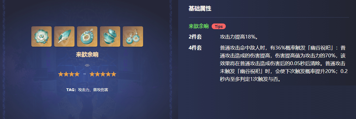 原神散兵带什么圣遗物?原神散兵圣遗物推荐