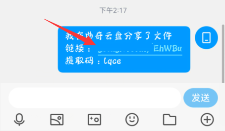 曲奇云盘怎么打开链接?曲奇云盘打开链接教程