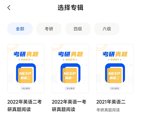 中公易词怎么制定计划？中公易词制定计划教程