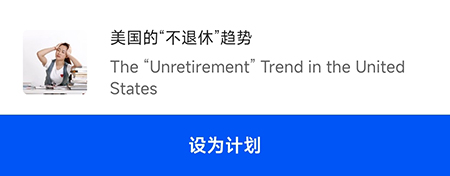 中公易词怎么制定计划？中公易词制定计划教程