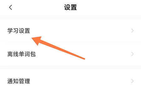 中公易词怎么设置视频自动播放？中公易词设置视频自动播放教程