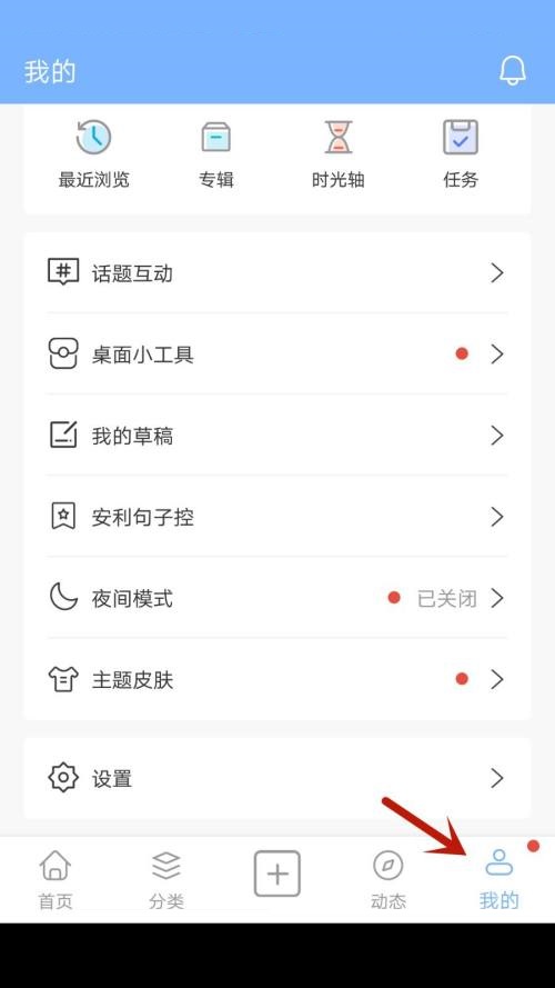 句子控怎么开启个性化推荐？句子控开启个性化推荐教程