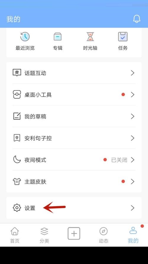 句子控怎么开启个性化推荐？句子控开启个性化推荐教程