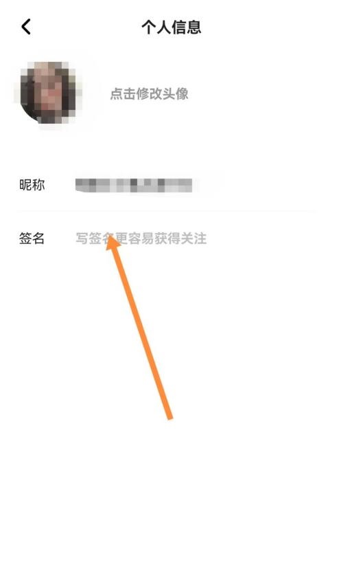 住小帮怎么设置签名？住小帮设置签名教程