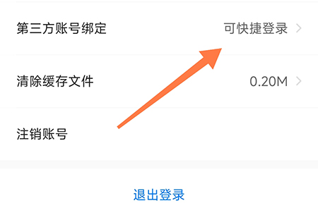 中公易词怎么绑定微信？中公易词绑定微信教程