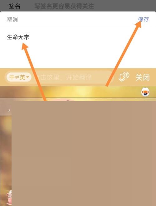 住小帮怎么设置签名？住小帮设置签名教程