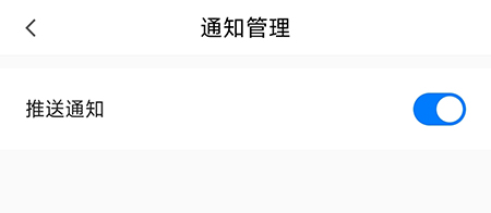 中公易词怎么关闭通知？中公易词关闭通知教程