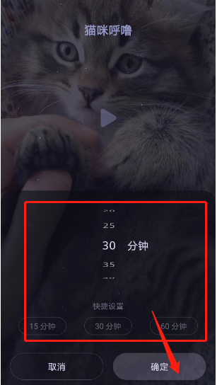 猫耳fm专注模式定时关闭怎么打开？猫耳fm专注模式定时关闭打开教程