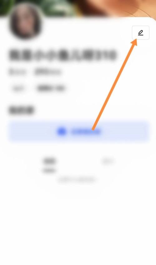 住小帮怎么修改昵称？住小帮修改昵称教程
