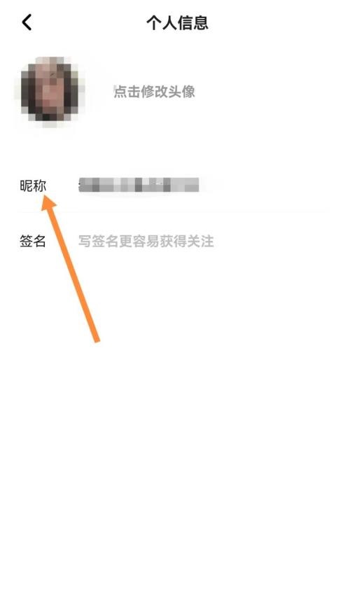 住小帮怎么修改昵称？住小帮修改昵称教程