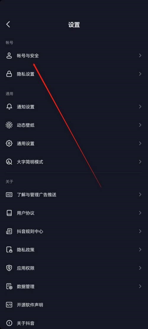 抖音极速版怎么进入抖音安全中心？抖音极速版进入抖音安全中心教程