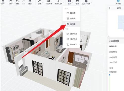 酷家乐怎么渲染正交俯视图？酷家乐渲染正交俯视图教程