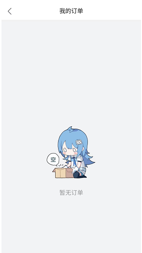哔哩哔哩工房怎么查看自己的订单？哔哩哔哩工房查看自己的订单教程