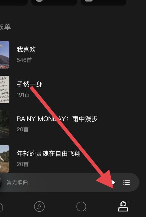 moo音乐怎么设置播放页模式？moo音乐设置播放页模式教程