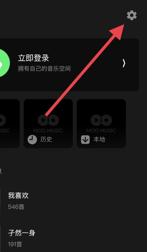 moo音乐怎么设置播放页模式？moo音乐设置播放页模式教程