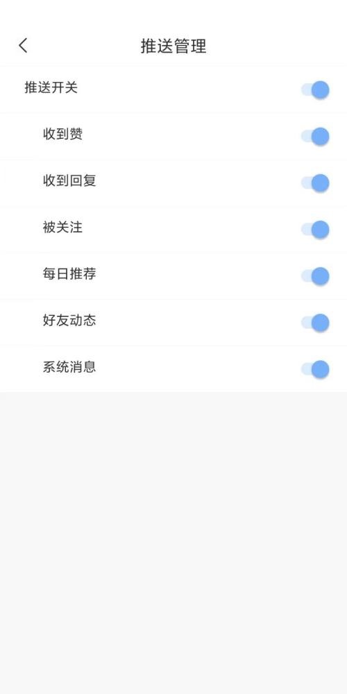 句子控怎么开启推送消息？句子控开启推送消息教程