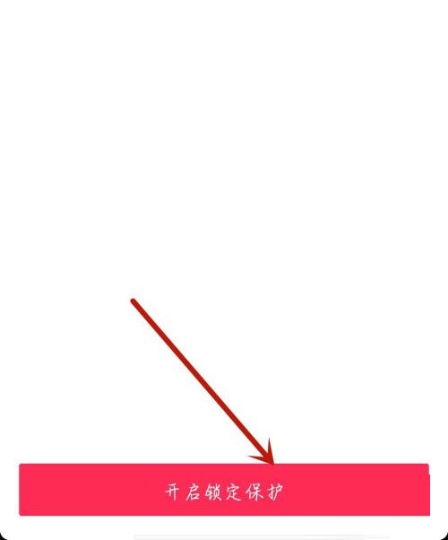 moo音乐怎么开启锁定保护？moo音乐开启锁定保护教程