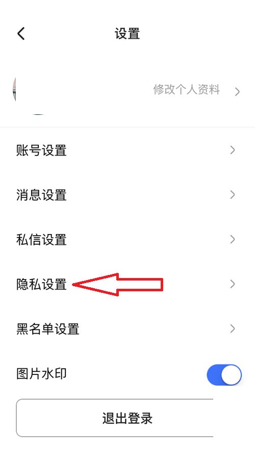 住小帮怎么关闭个性化推荐？住小帮关闭个性化推荐教程