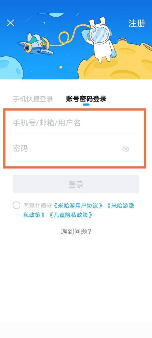 米游社怎么登录？米游社登录教程
