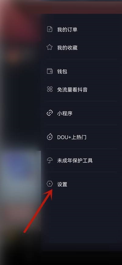 抖音极速版怎么检查更新？抖音极速版检查更新教程