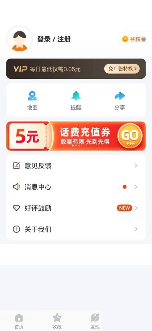 掌上公交怎么查看版本号？掌上公交查看版本号教程