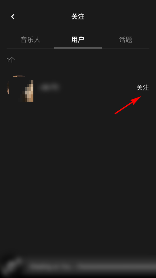 moo音乐怎么取消关注用户？moo音乐取消关注用户教程