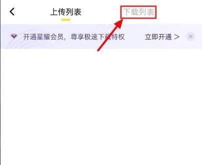 曲奇云盘下载记录怎么查看？曲奇云盘下载记录查看教程