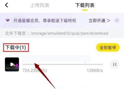 曲奇云盘下载记录怎么查看？曲奇云盘下载记录查看教程