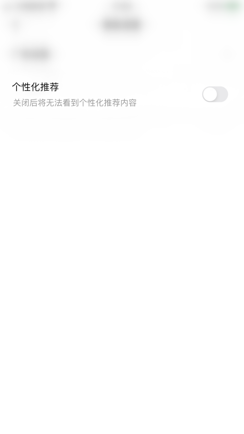 住小帮怎么开启个性化推荐？住小帮开启个性化推荐教程