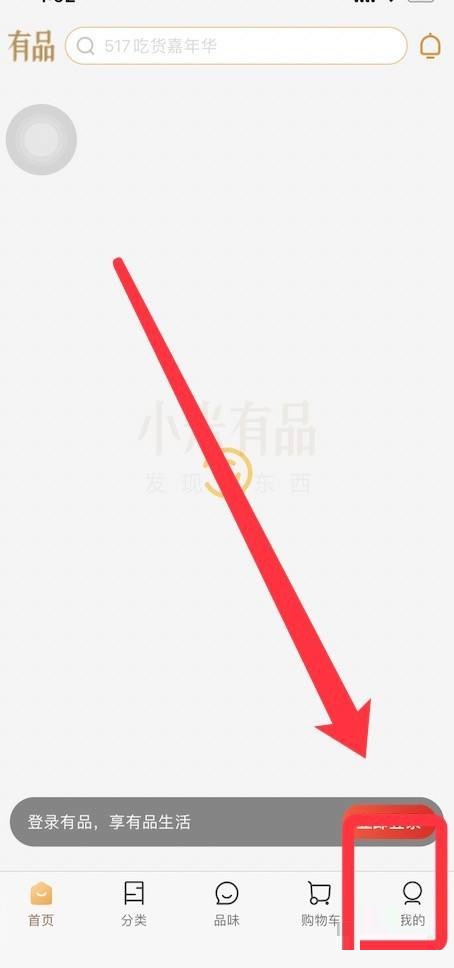 小米有品怎么查看版本信息？小米有品查看版本信息教程