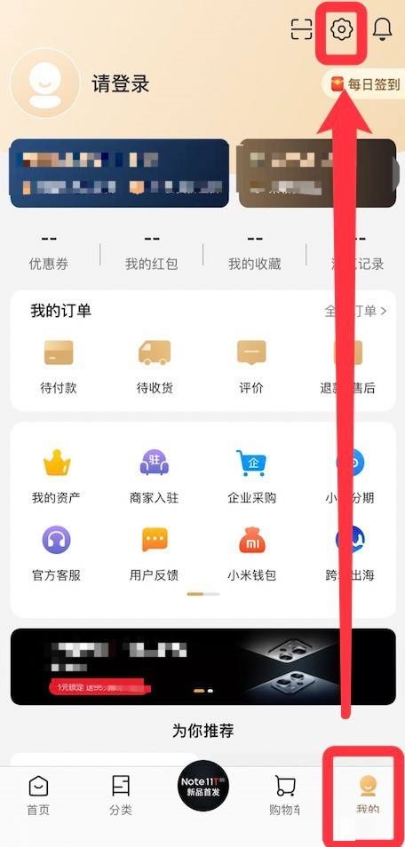 小米有品怎么查看版本信息？小米有品查看版本信息教程