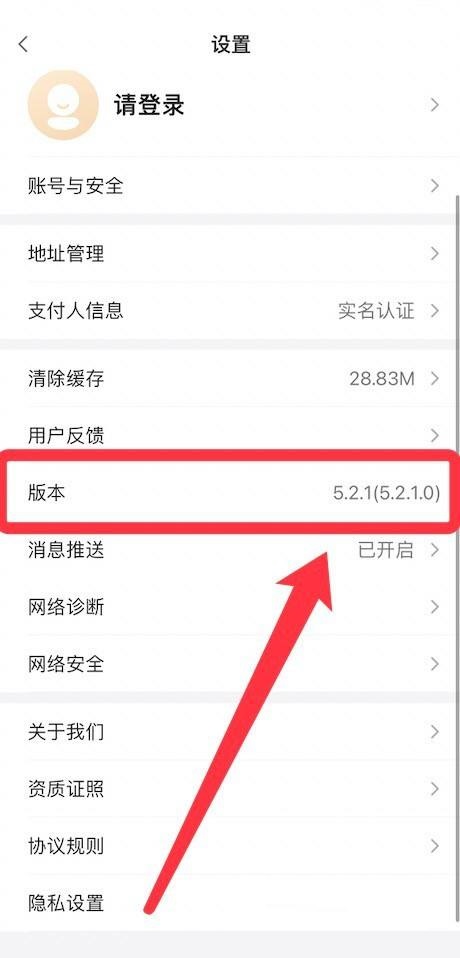 小米有品怎么查看版本信息？小米有品查看版本信息教程