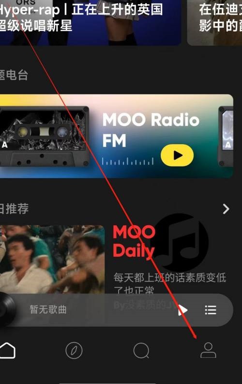 moo音乐怎么开启播放整首歌后再关闭？moo音乐开启播放整首歌后再关闭方法