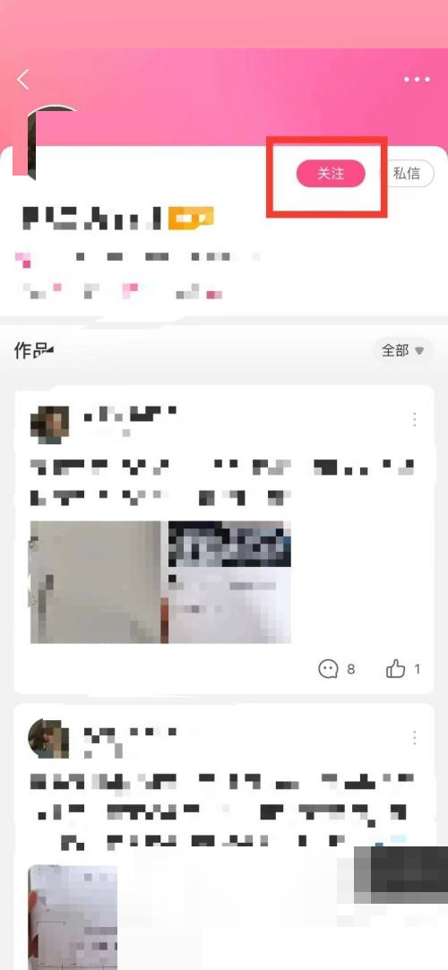 美柚怎么关注别人？美柚关注别人教程