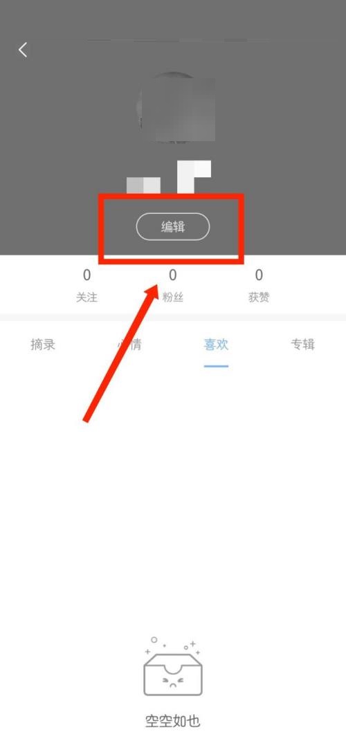 句子控怎么设置个人生日？句子控设置个人生日教程