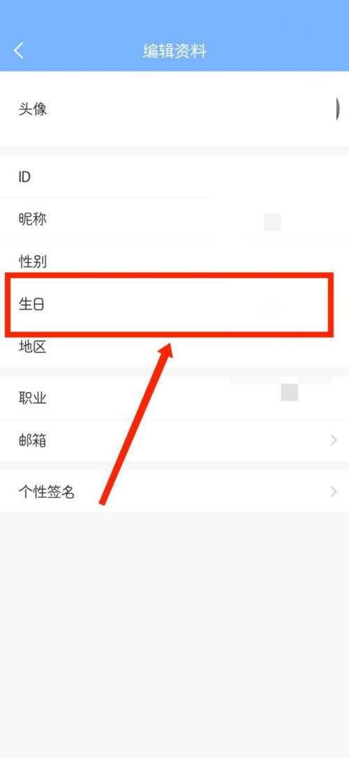 句子控怎么设置个人生日？句子控设置个人生日教程