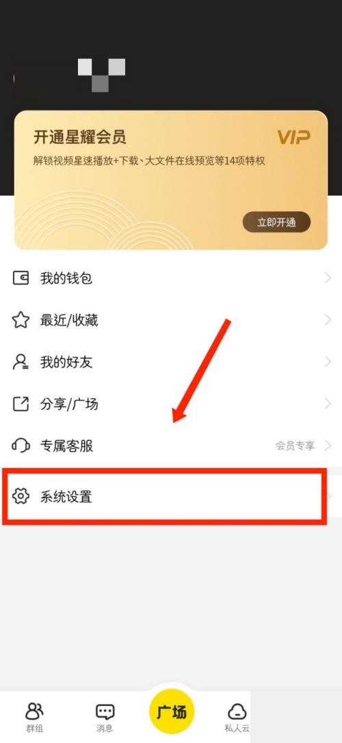 曲奇云盘怎么查看权利声明？曲奇云盘查看权利声明教程
