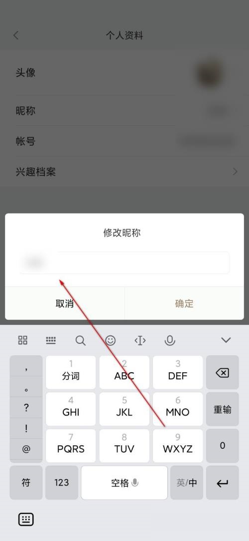 小米有品怎么修改账号昵称?小米有品修改账号昵称教程