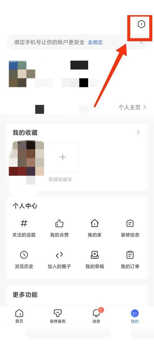 住小帮怎么更换为基础版?住小帮更换为基础版教程
