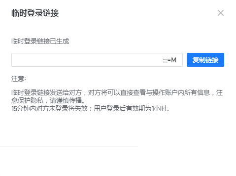 酷家乐怎么分链接？酷家乐分链接教程