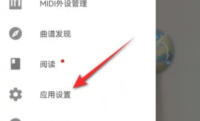 完美钢琴怎么调整白色键数量？完美钢琴调整白色键数量教程