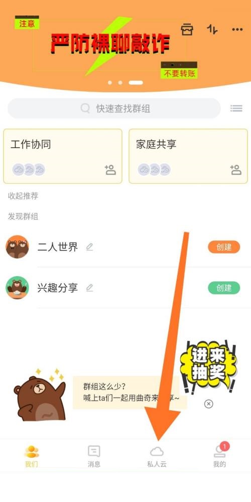 曲奇云盘如何新建文件夹?曲奇云盘新建文件夹教程