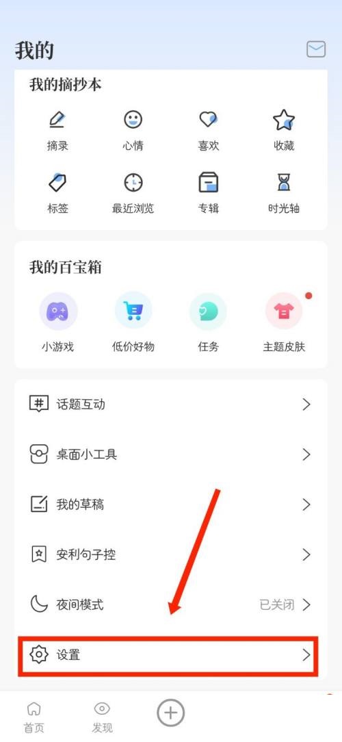 句子控怎么给软件评分？句子控给软件评分教程