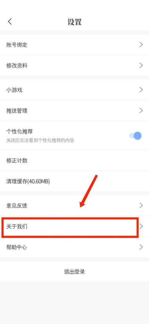 句子控怎么给软件评分？句子控给软件评分教程