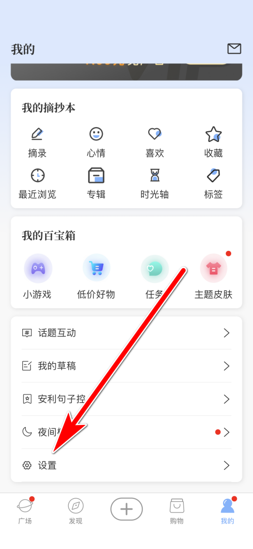 句子控怎么设置个人邮箱？句子控设置个人邮箱教程