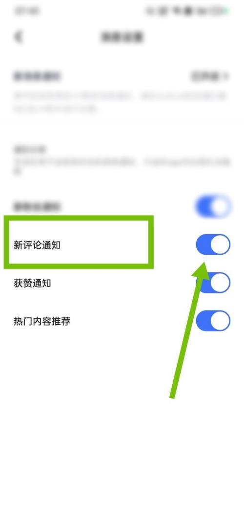住小帮怎么关闭新评论通知？住小帮关闭新评论通知教程